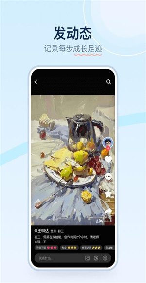 美术宝点评网截图3