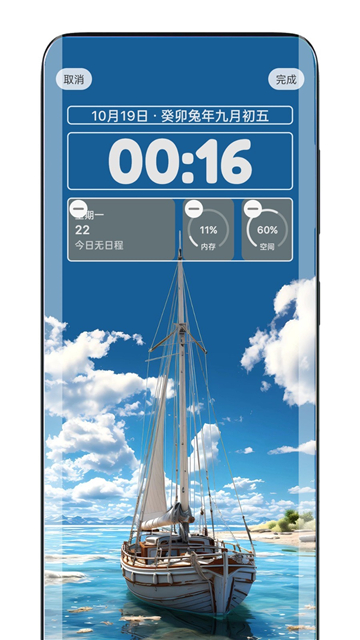 灵动锁屏截图2