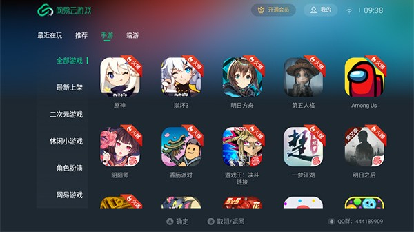 网易云游戏截图0