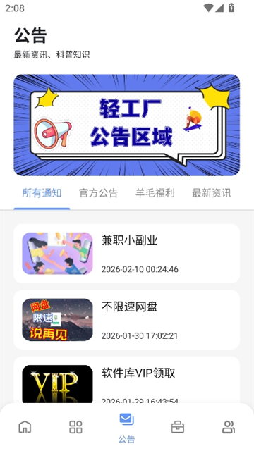 小美软件库截图4