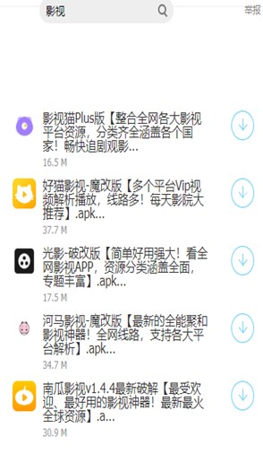 大白软件盒子截图0