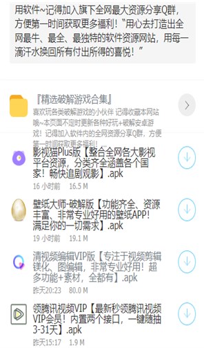 大白软件盒子截图1