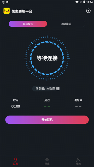 像素联机截图1