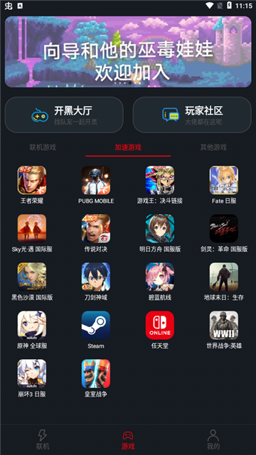 像素联机截图2