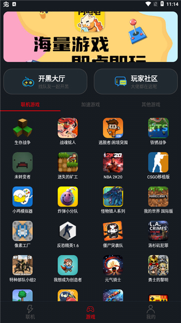 像素联机截图3