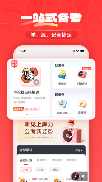 上岸仓截图2