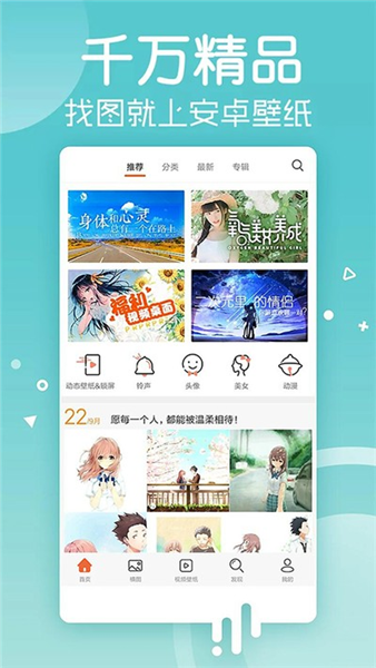 疯狂壁纸截图1