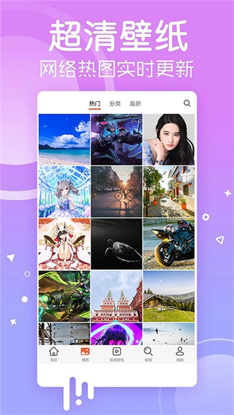 疯狂壁纸截图2