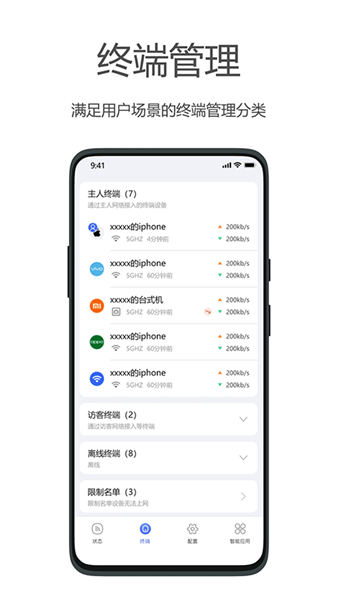 海康wifi截图0