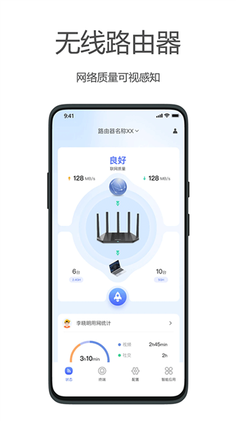 海康wifi截图1