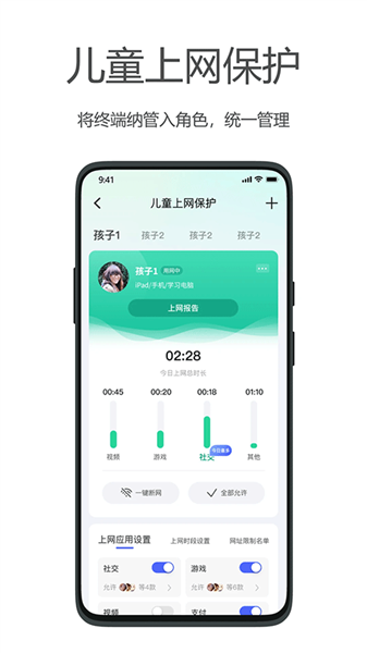 海康wifi截图3