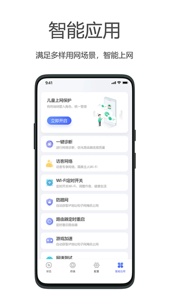 海康wifi截图4