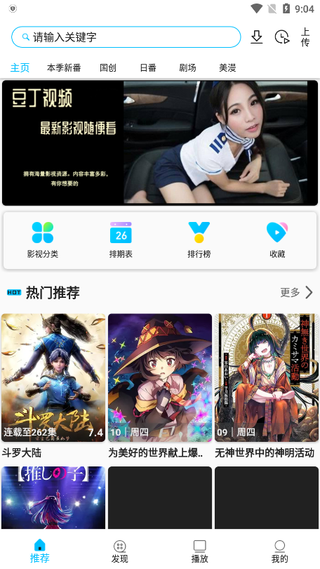 Z动漫截图2