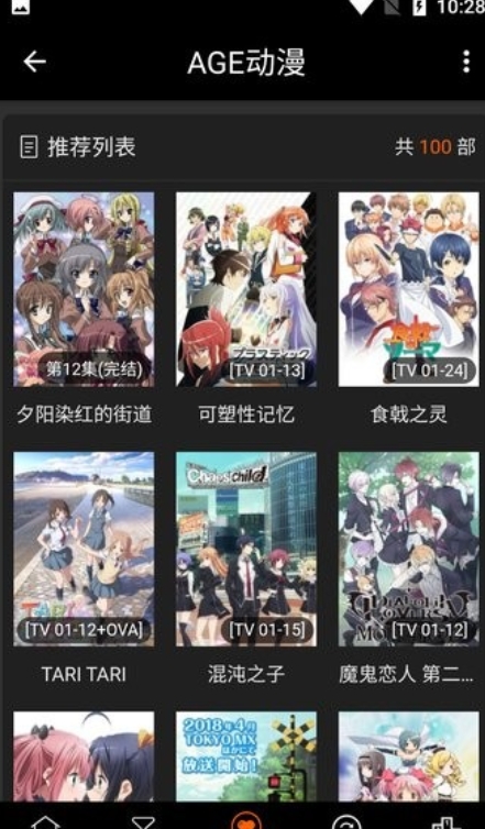 age动漫截图0