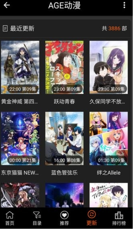 age动漫截图1