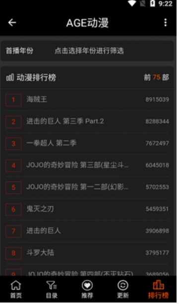 age动漫截图2