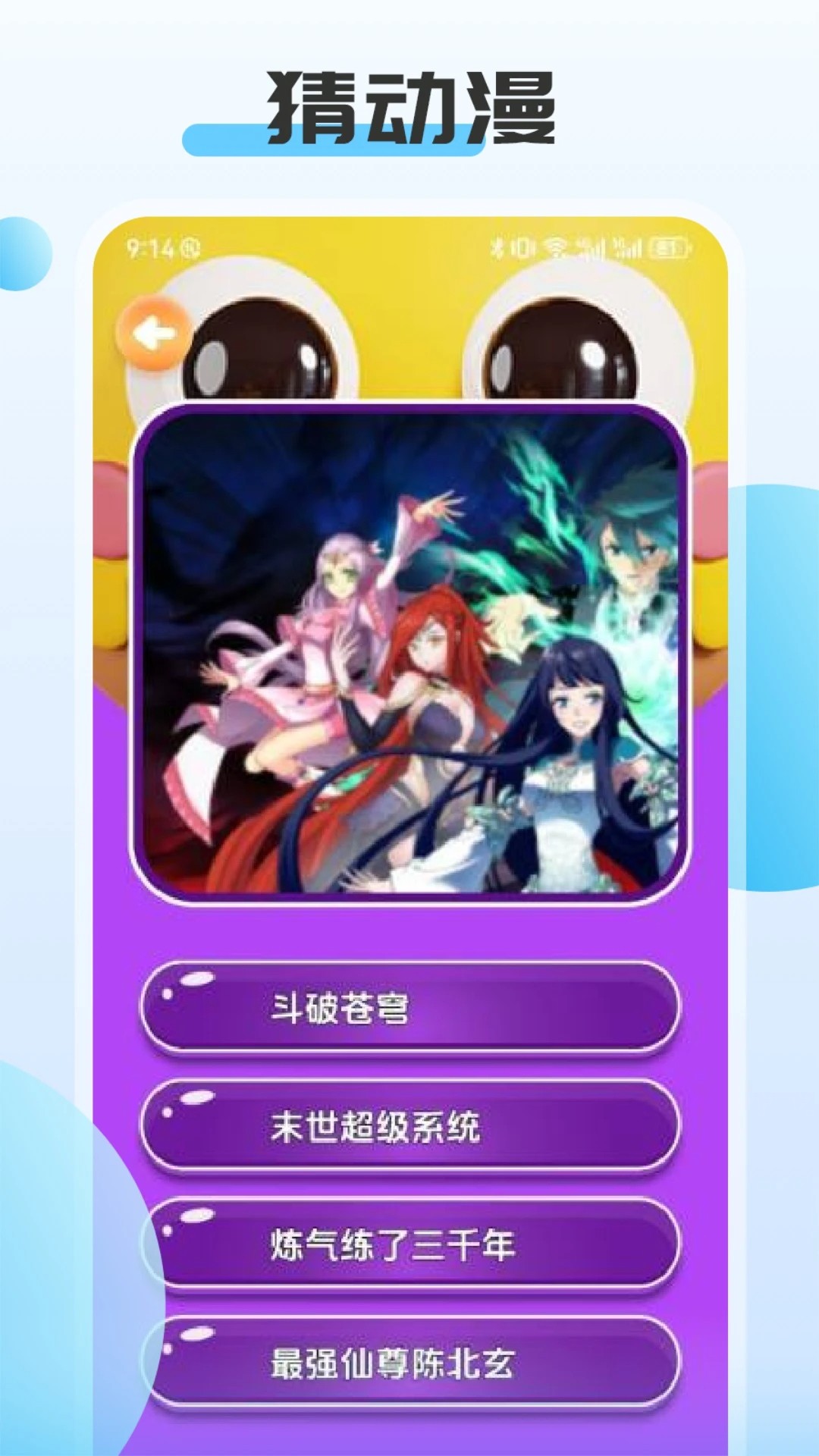 ACG动漫截图0