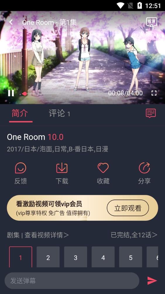打驴动漫截图1