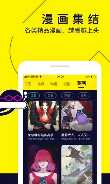 水母动漫截图1