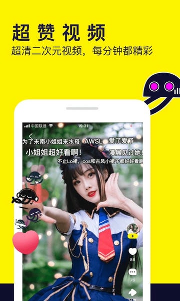 水母动漫截图2