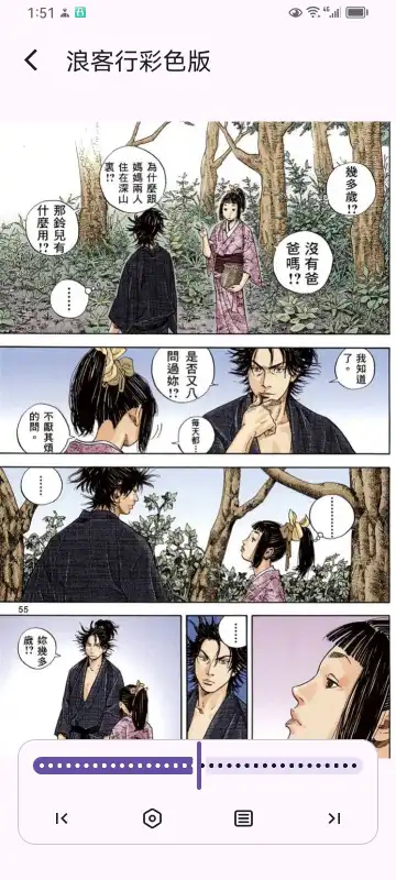 komipan漫画截图0