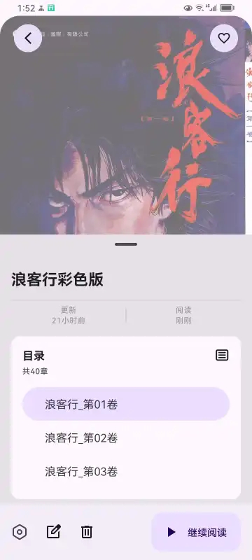 komipan漫画截图1