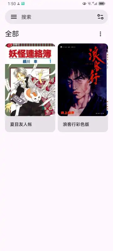 komipan漫画截图2