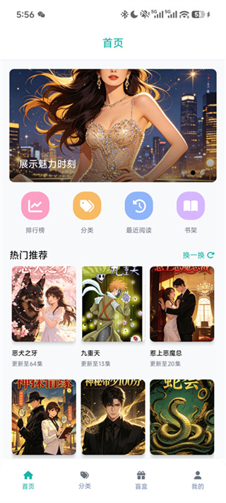Manwa2截图0