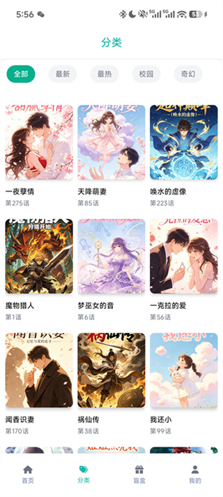 Manwa2截图1
