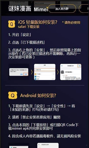 mimei漫画截图1