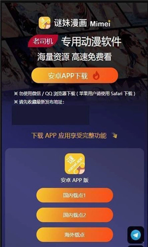 mimei漫画截图2
