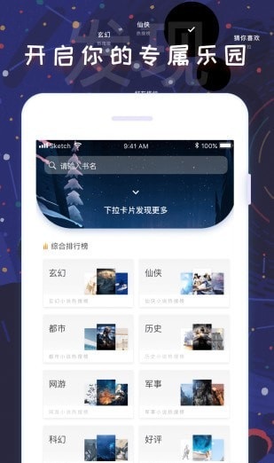 饭团看书截图1