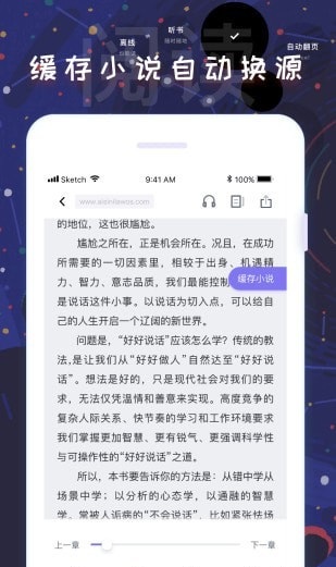 饭团看书截图3