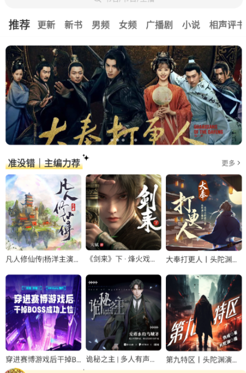 鸭趣听书截图1