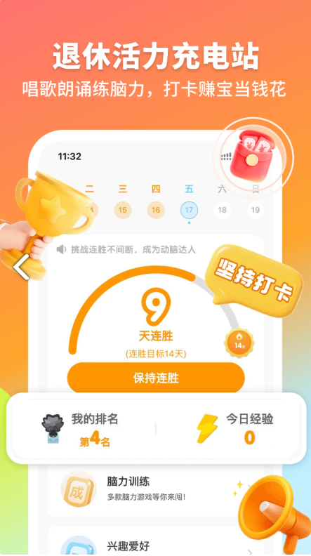 拾趣新生活截图1