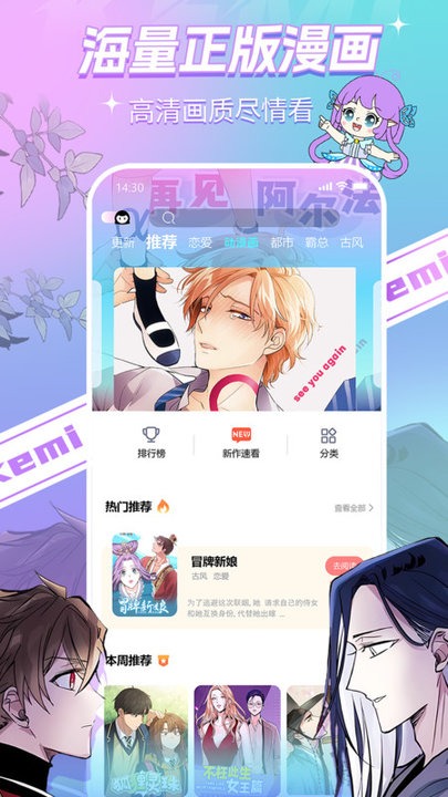 可米漫画截图2