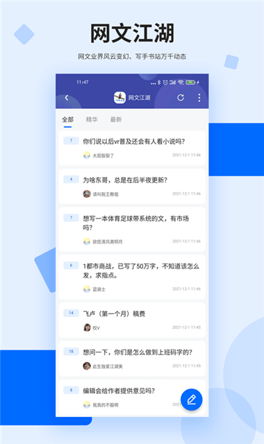 龙的天空截图0