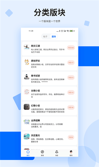 龙的天空截图2