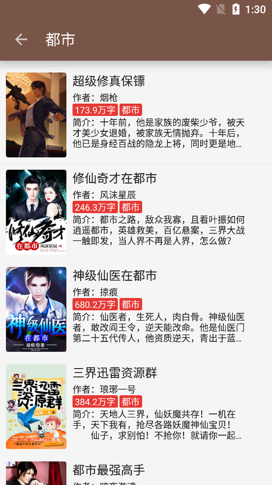 无邪小说截图0