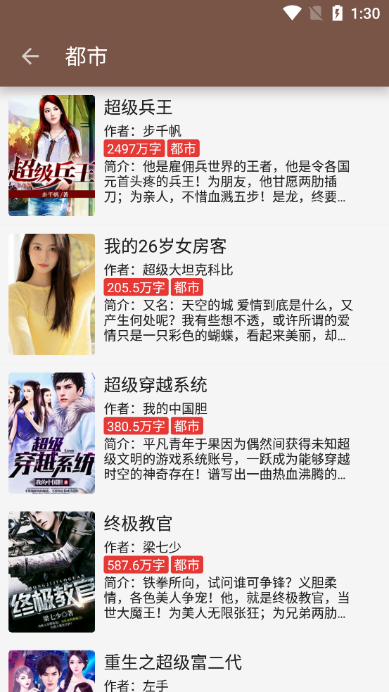 无邪小说截图2