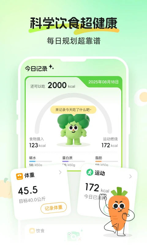 CalJimi截图0