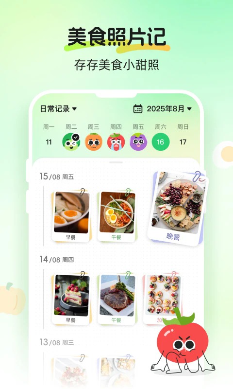 CalJimi截图2