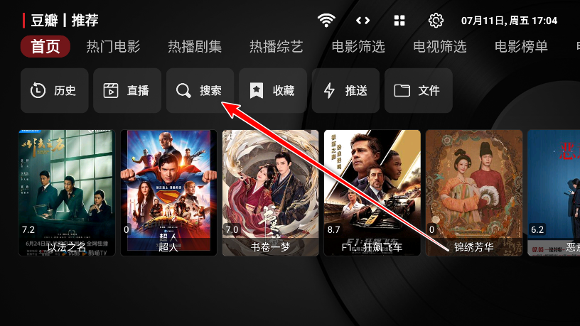 猫影视tv截图0