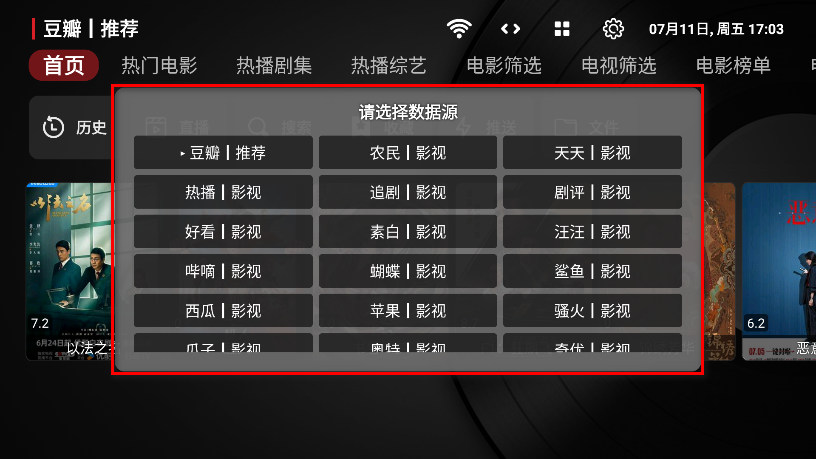 猫影视tv截图1