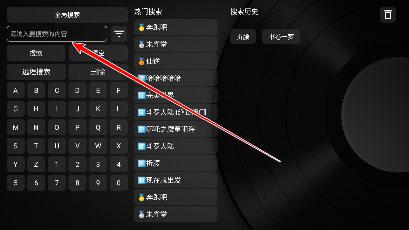 猫影视tv截图2