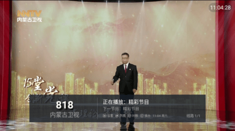 神话TV截图0