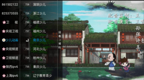 神话TV截图1