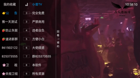神话TV截图2