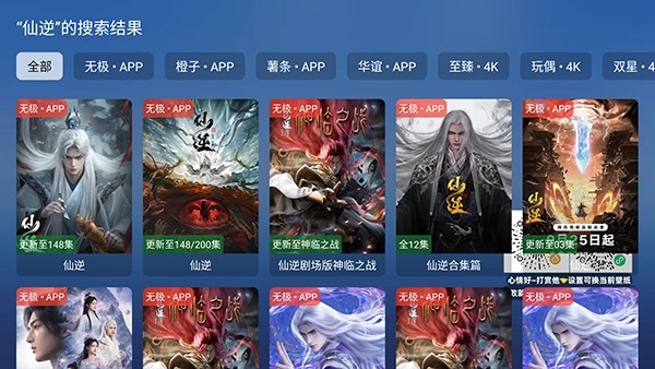 新奇影视截图1