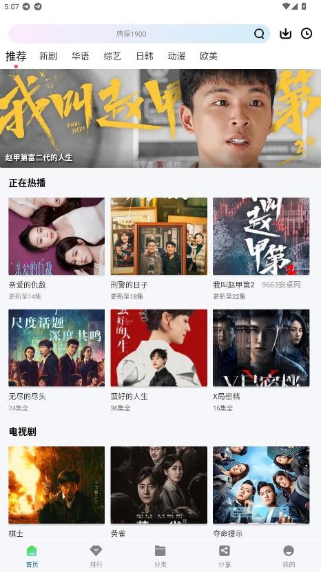 呱呱视频截图1